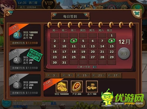 變身時(shí)尚達(dá)人 《痞子三國》裝備達(dá)人養(yǎng)成篇