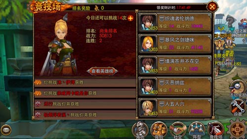 指尖上的熱血國戰(zhàn) 《天天幻想》最全養(yǎng)家攻略