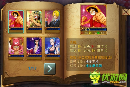 玩轉游樂場 《熱血海賊王》安卓版卡牌玩法首爆