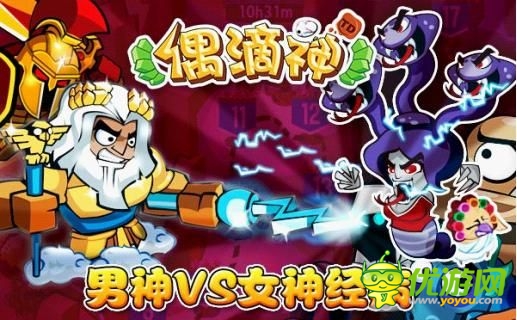 搞怪萌態(tài)頻發(fā) 《偶滴神TD》安卓版即將上線