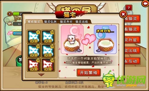 萌喵嗨翻天 《三國喵喵傳》貓宅系統(tǒng)萌系上線