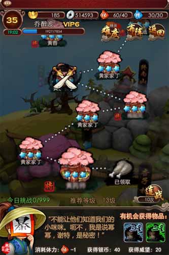 節(jié)操回來啊 《暴走武俠》暴走漫畫定制劇情首爆