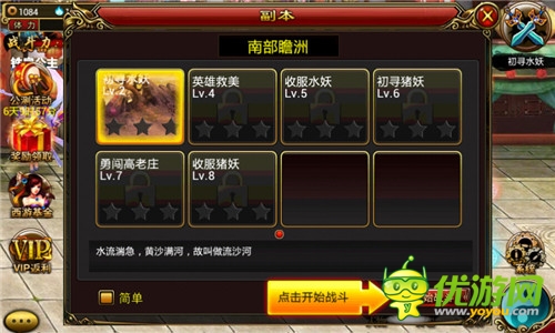 降妖伏魔去哪里  教你四步玩轉(zhuǎn)《街機(jī)西游》