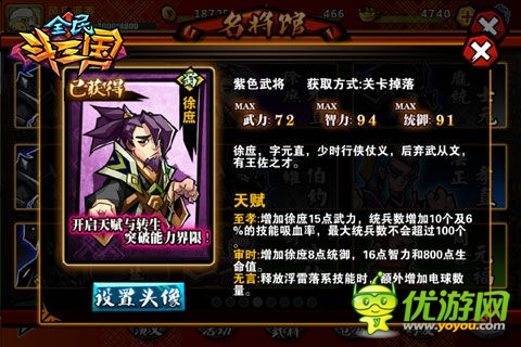 美人愛英雄 《全民斗三國》女玩家私房照曝光