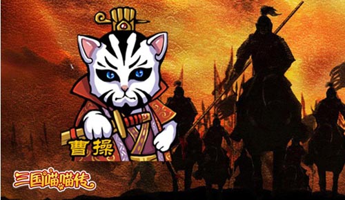 邪惡神奇寶貝 《三國喵喵傳》反派角色揭秘