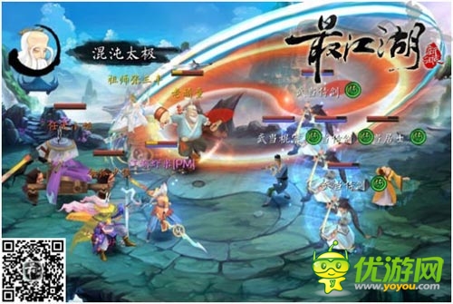 寫實武俠手游 《最江湖》多變陣型功法所向披靡