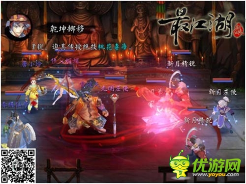 寫實武俠手游 《最江湖》多變陣型功法所向披靡