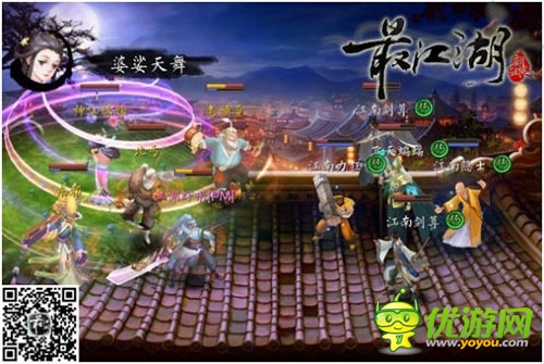 寫實武俠手游 《最江湖》多變陣型功法所向披靡