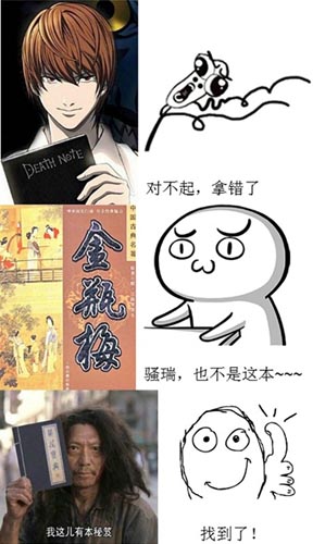 練功必自宮？ 《暴走武俠》極品“暴走寶典”曝光