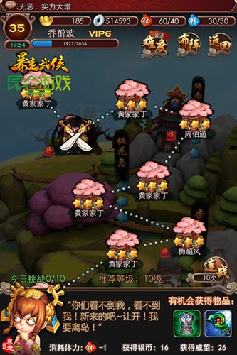 練功必自宮？ 《暴走武俠》極品“暴走寶典”曝光