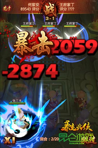 練功必自宮？ 《暴走武俠》極品“暴走寶典”曝光