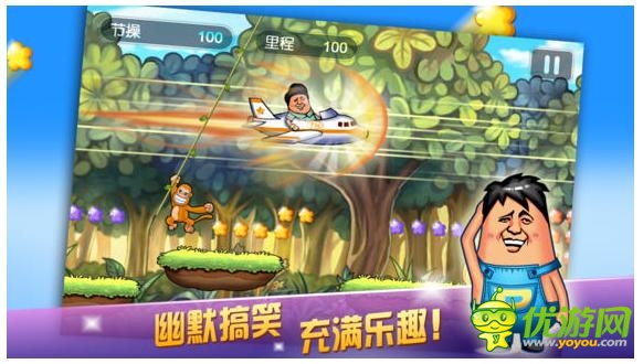 跑酷手游《土豪別跑》正式上線 來和土豪做朋友