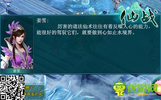 根本把持不住《仙戰(zhàn)》春光乍泄美女欣賞