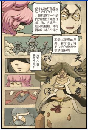 還原真實江湖《暴走武俠》原創(chuàng)開場劇情曝光