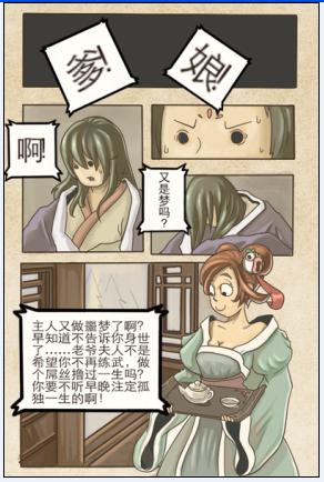 還原真實江湖《暴走武俠》原創(chuàng)開場劇情曝光