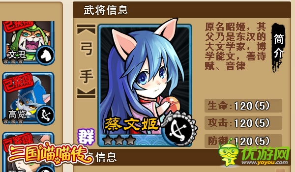 喵喵妲姬《三國喵喵傳》的中國夢想秀