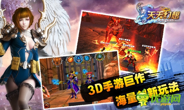  純正3D國戰(zhàn) 《天天幻想》軍團(tuán)玩法享受群p快感