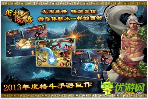 經(jīng)典街機再現(xiàn) 《街機西游》帶你重溫?zé)嵫c感動