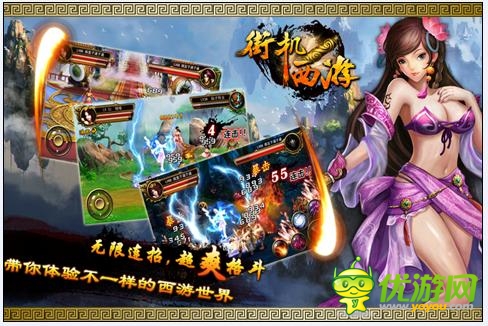 經(jīng)典街機再現(xiàn) 《街機西游》帶你重溫?zé)嵫c感動