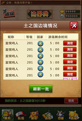 鹿丸大神的指導(dǎo) 《火影大人》界碑玩法解析