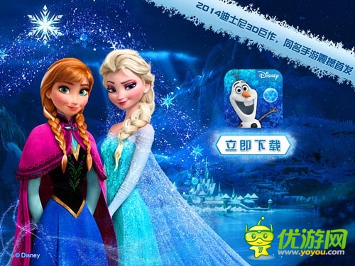 《冰雪奇緣》榮登奧斯卡頒獎典禮 同名手游熱賣