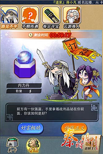 速成高玩不是夢  《秦時明月》新手攻略分享