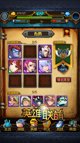 出門(mén)看上帝 《英雄聯(lián)萌》干媽帶你擼過(guò)210關(guān)