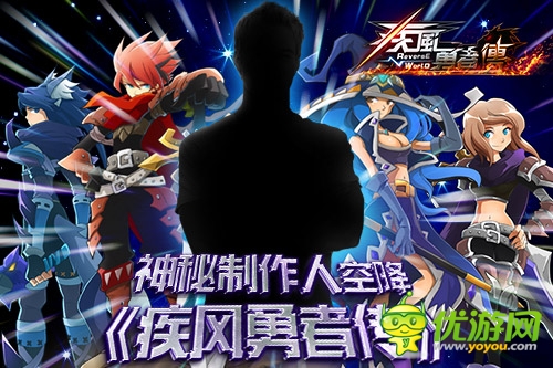 波斯王子制作者加盟 督戰(zhàn)《疾風(fēng)勇者傳》公測