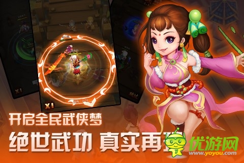 粉絲熱盼 《暴走武俠》安卓版明日全民封測