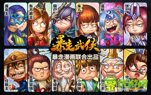 根本停不下來 《暴走武俠》今日11點(diǎn)開啟首測