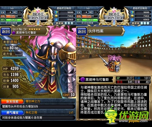 來自地獄的召喚 《勇者前線》暗系隊伍配置推薦