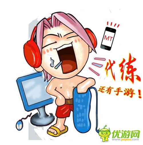 淘寶小二月入50W 《我叫MT》點燃代練服務