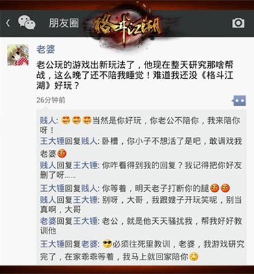 別冷落了嬌妻 《格斗江湖》幫派爭霸震撼上線