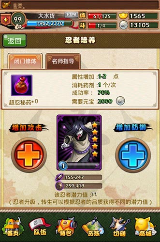 停不了藥的大蛇丸 《火影大人》潛能藥劑妙用