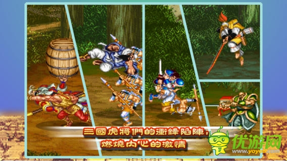 街機三國志截圖