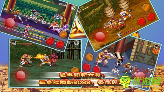 街機三國志截圖