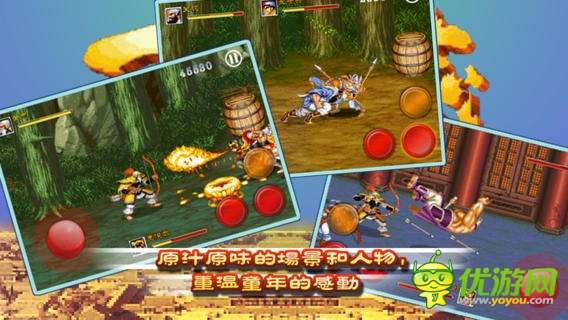 街機三國志截圖