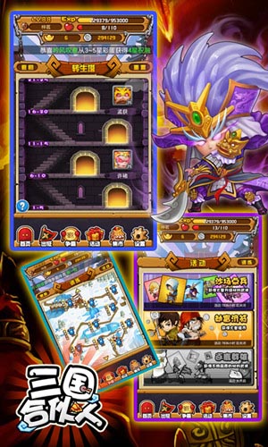 《三國合伙人》公測人氣爆棚 單收入破百萬