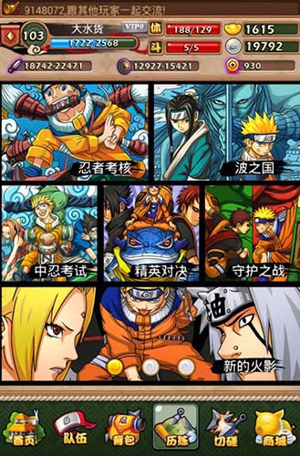 五星裝備不是夢(mèng) 《火影大人》全新歷練攻略