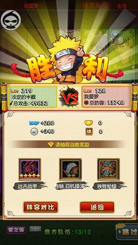 五星裝備不是夢(mèng) 《火影大人》全新歷練攻略