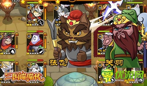 當(dāng)代男人比拼 《三國喵喵傳》硬漢猛將大丈夫