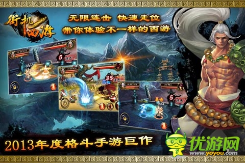 愛(ài)我你就選擇我 《街機(jī)西游》三大職業(yè)介紹