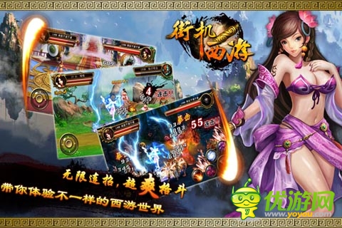 愛(ài)我你就選擇我 《街機(jī)西游》三大職業(yè)介紹