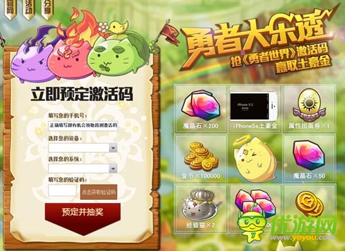 《勇者世界》國服首測激活 客戶端預(yù)下載開放