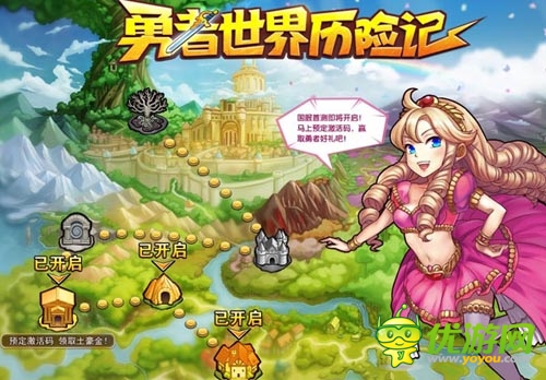 《勇者世界》國服首測激活 客戶端預(yù)下載開放