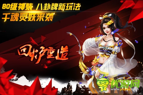 《醉西游手機(jī)版》新服妖媚白骨今日火爆開啟