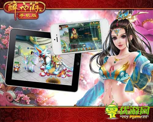 《醉西游手機(jī)版》新服妖媚白骨今日火爆開啟