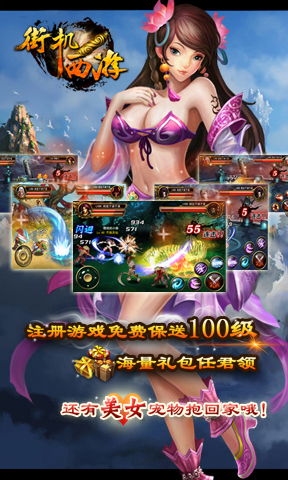 街機(jī)西游截圖