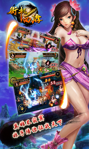 街機(jī)西游截圖