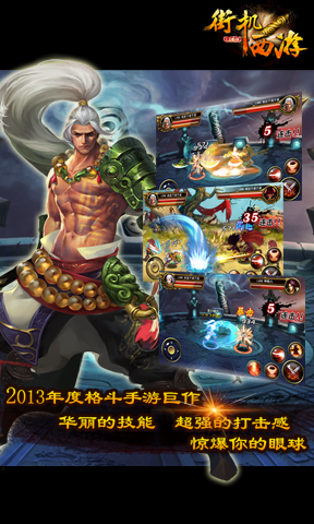 街機(jī)西游截圖